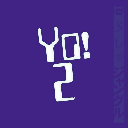 嫁入りランドと2MUCH CREWの暮らしのジャングル