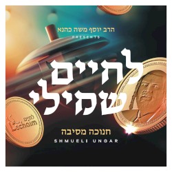L'chaim Shmueli