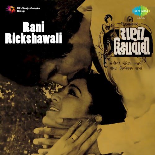 Rani Rickshawali