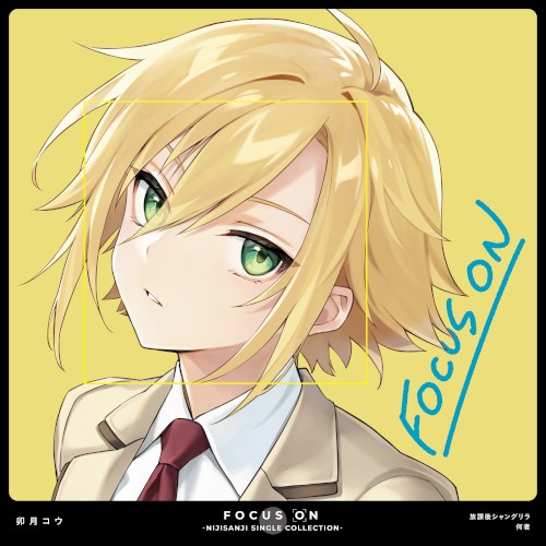 放課後シャングリラ