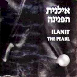 הפנינה