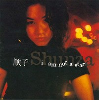I Am Not A Star