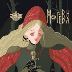 Моревна
