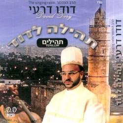 תהילים־ליום חמישי