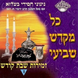 Kol Mekadesh Shevii