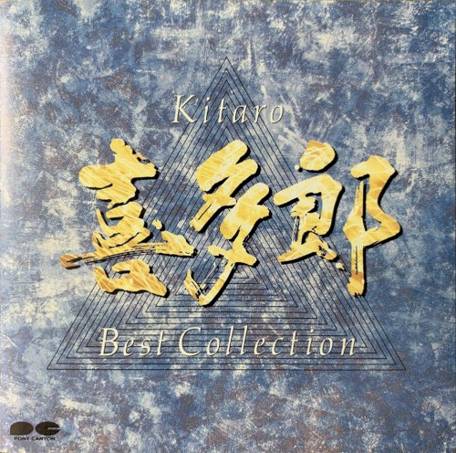 Kitaro Best Collection