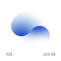 My Country, Korea