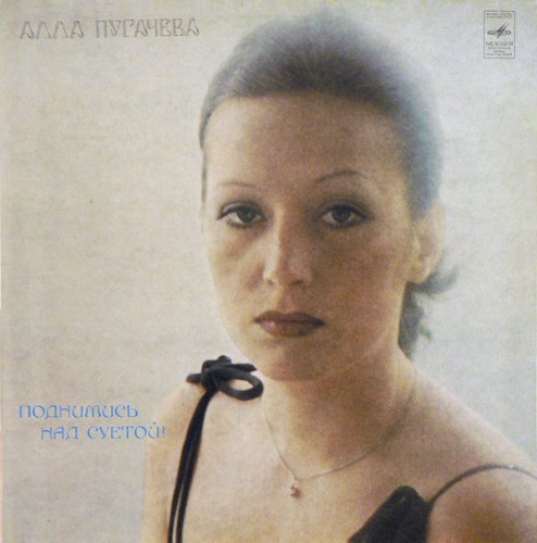 Поднимись над суетой