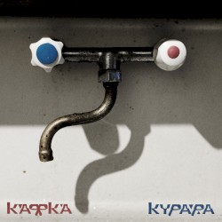Кафка