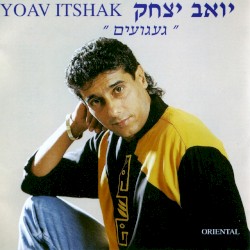 געגועים