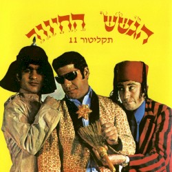 תקליטור 11