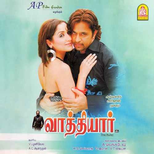 Vaathiyar (Original Motion Picture Soundtrack)