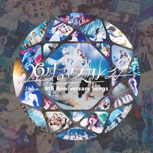 6th Anniversary Songs