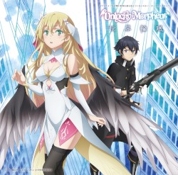 TVアニメ「なぜ僕の世界を誰も覚えていないのか？」オープニングテーマ「世界輪廻」