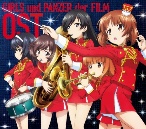 ガールズ&パンツァー 劇場版 オリジナルサウンドトラック