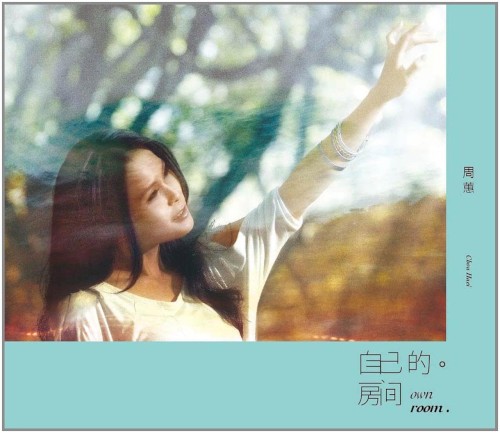 自己的房間