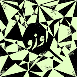 A qui la liberté? لمن الحريّة ؟