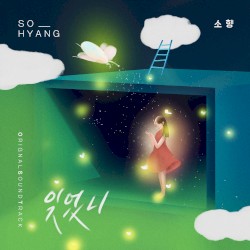 Homemade Love Story (Original Television Soundtrack) Pt. 9