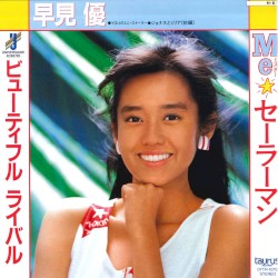 Me☆セーラーマン