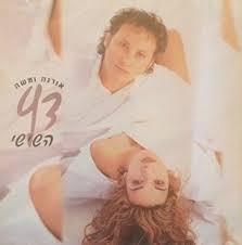 השישי