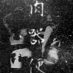 前途多難