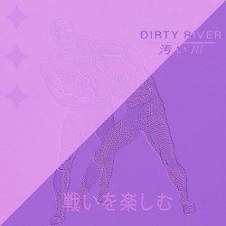 戦いを楽しむ