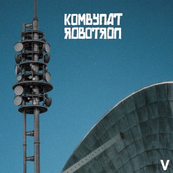 KR V