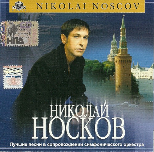 Лучшие песни в сопровождении симфонического оркестра