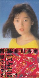 渚してみれば