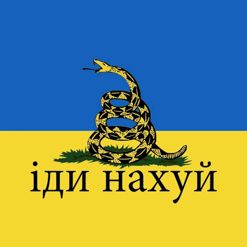Heroes of Snake Island (iди нахуй)