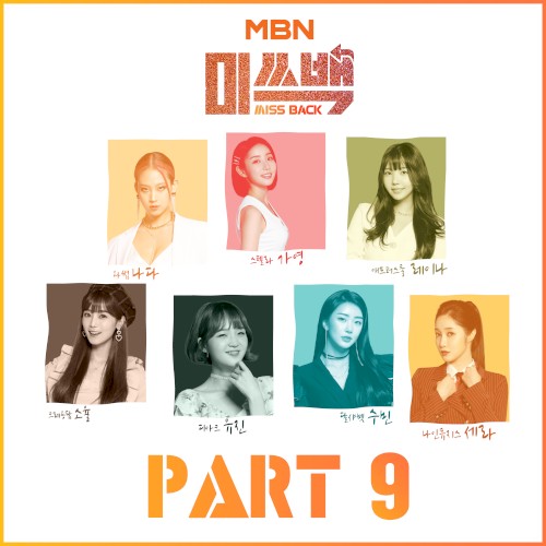 MBN Miss Back, Pt. 9