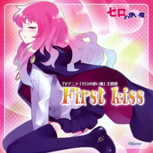 First kiss