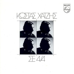 Σε 4/4