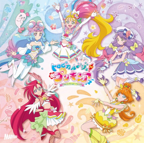 トロピカル〜ジュ! プリキュア 後期主題歌シングル
