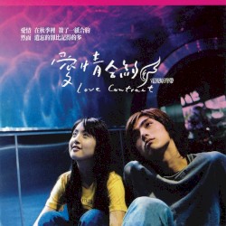 Love Contract (TV Original Soundtrack)