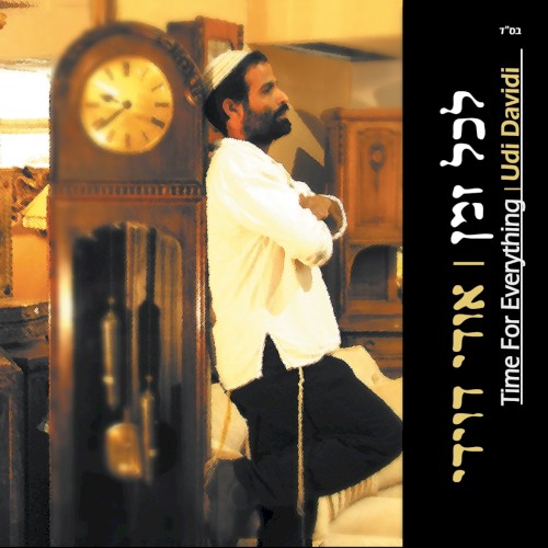 Lechol Zman
