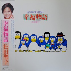 オリジナル・サウンドトラック ペンギンズ・メモリー 幸福物語