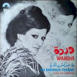 ما عندكش فكرة (Ma Endakch Fekrah)