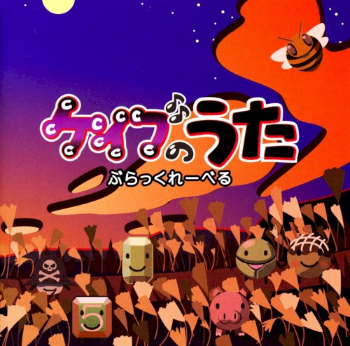ケイブのうた ぶらっくれーべる