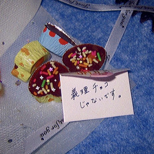 バレンタイン決戦