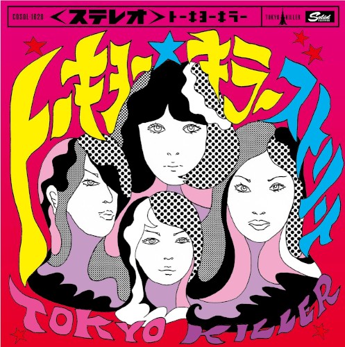 トーキョー★キラーストリート