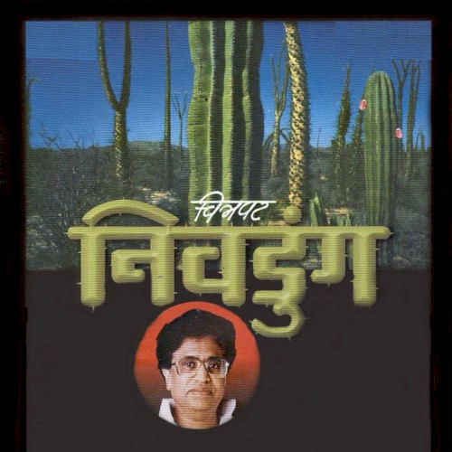 Nivdung