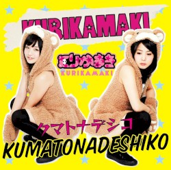クマトナデシコ