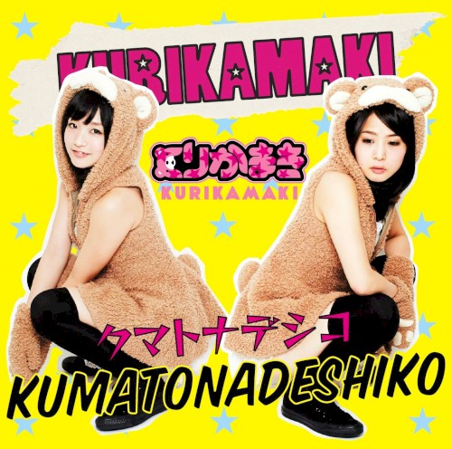 クマトナデシコ