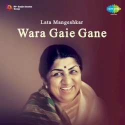 Wara Gaie Gane