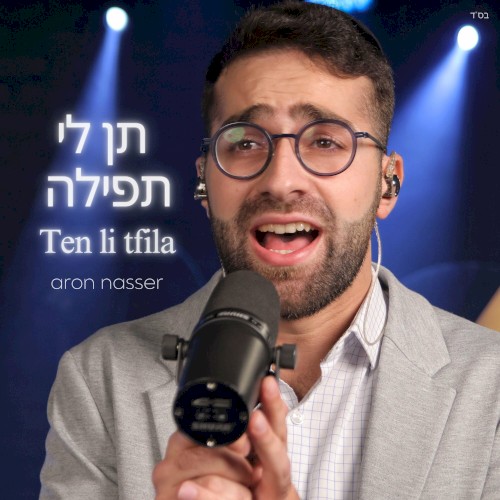 Ten Li Tfila (Cover)