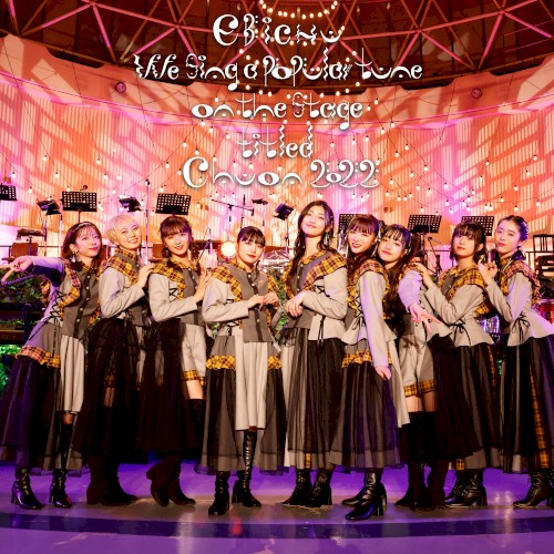 We sing a popular tune on the stage 題して「ちゅうおん」2022