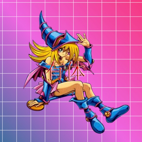 有体