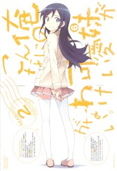 俺の妹がこんなに可愛いわけがない. 第6巻 特典CD