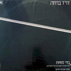 כדי לחיות